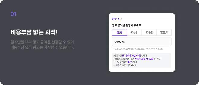 비용부담 없는 시작!