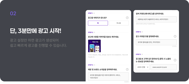 단, 3분만에 광고 시작!