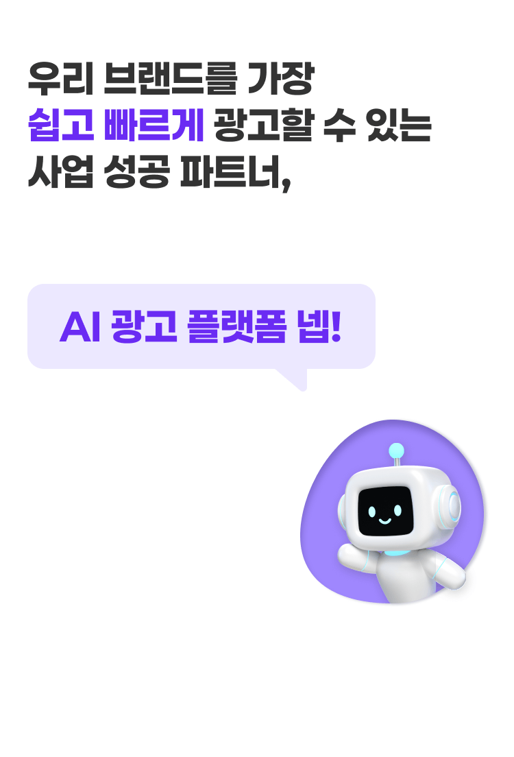넵은? 서비스 소개